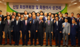대한건설협회, 신임 회원부회장·회원이사 상견례 개최
