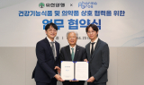 유한양행, 파마브로스와 건강기능식품·일반의약품 공동 개발 MOU 체결