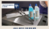 폭스바겐코리아, 서비스 패키지 구매 특별 프로모션