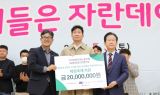 전국금융산업노동조합 iM뱅크대구은행지부,  2025 어린이날 기념 대구 어린이 축제 후원금 2천만원 지원