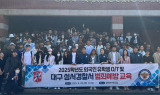 계명문화대, 외국인 유학생 대상 범죄예방 교육 실시
