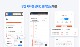 네이버 지도, 부산 지역 실시간 지하철 정보 서비스 확대