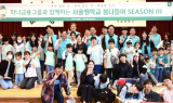 하나증권, 서울맹학교와 봄나들이 봉사활동 진행