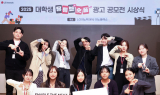 LG이노텍, 대학생 유튜브 숏폼 광고 공모전 시상식 개최