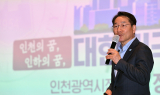유정복 인천시장, 인하대서 ‘인하와 인천’ 특강