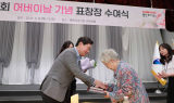 용인시, “효의 가치, 지역 곳곳에”