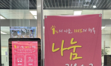 시흥시, '나눔 키오스크' 도입