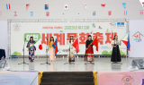 이천세계문화축제, “다양한 문화를 품다”