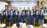 대한노인회 순창군지회, 지회장 이·취임식 개최