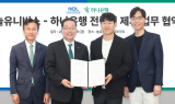 하나은행·놀유니버스, 금융과 여가 연계한 디지털 금융사업 추진