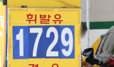 휘발유·경유 동반 하락…