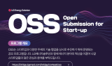 LG엔솔, OSS 운영…“세계 유망 스타트업과 협력 강화”