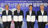 KAI, 우리금융·우항협·기보와 금융지원 협약 체결…항공우주산업 생태계 강화