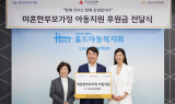 KB손보, 미혼한부모가정 아동 위한 사회공헌기금 1억원 전달