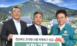 KBI그룹, 경북 산불 피해 복구 성금 1억 기탁