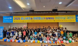 부산도시공사 아르피나, 유니세프와 '어린이날 대잔치' 열어
