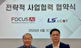 에이씨앤티시스템·포커스에이아이 맞손…스마트시티·팩토리 안전성 향상
