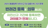 가평군, 반려견 주민등록 받는다