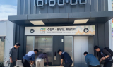 경기도, 우기대비 