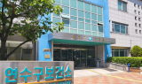 인천 연수구, 정화조 통합 방역 펼쳐
