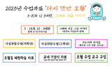 전교조 광주지부, 미래세대 위한 5⋅18민주화운동 수업 제안