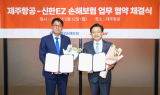 제주항공, 신한EZ손해보험과 제휴…“사업기회 발굴”