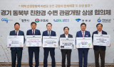 경기 동북부, 