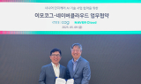 네이버클라우드, 이모코그와 시니어 인지케어 서비스 확대