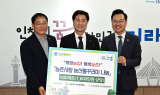 인천시, 농산물로 따뜻한 마음 전해