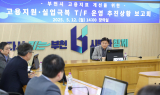 부천시, 지역 고용기반 마련 나선다