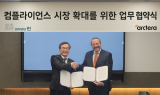 아크테라, 법무법인 린과 데이터 컴플라이언스 MOU 체결