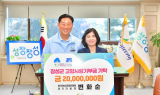 장성군, 고향사랑기부제 최고액 기부자 탄생