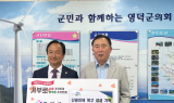 횡성군의회, 영덕군 산불피해 복구 성금 기탁