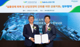 농협은행, 신보·기보와 2조6000억원 중소기업 금융지원