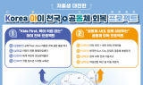 경북도, 국정과제에 반영할 저출생 프로젝트 발굴