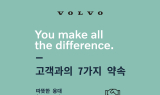 볼보트럭코리아, 전국 서비스네트워크 교육 강화
