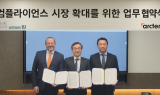 아크테라, 법무법인 린과 데이터 컴플라이언스 MOU 체결