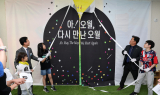 광주 광산구, 아이들의 눈으로 보는 '5·18 오월걸개' 선보여