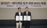 동아ST, 의료AI 기업 '메디웨일'과 업무협약 체결… 