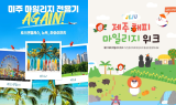 아시아나항공 “마일리지 전용기 확대”