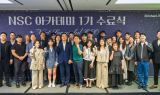 신한라이프, 차세대 경영자 위한 ‘NSC 아카데미’ 성료