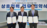 우리은행, 자립준비청년 지원 위해 3자 업무협약 체결
