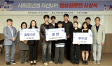 키움증권, ‘사회초년생 자산 UP! 영상 공모전’ 시상식 개최