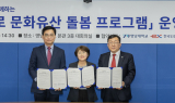 영남대, 고속도로 문화유산 활용한 아동체험교육 나선다