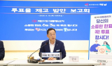 해남군, 제21대 대통령 선거 투표 참여 지원