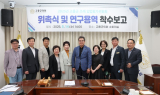 고흥군의회, 조례 입법평가 위원회 출범…위원 9명 위촉