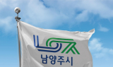남양주시, 체납징수 ‘우수 행정’ 인정