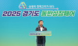 경기도의회, 