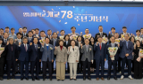 영남대, 개교 78주년 기념식 개최…‘새로운 도약을 다짐하다’