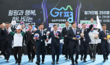 김동연, “체육은 통합·연대이자 함께하는 희망”